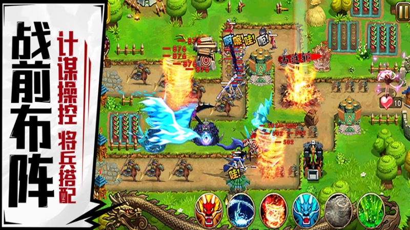 单机塔防游戏ios版3