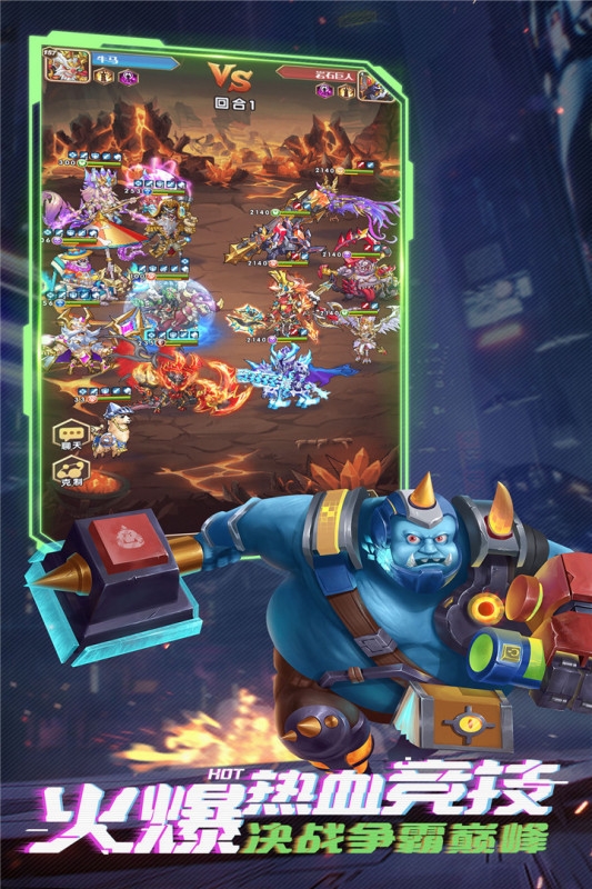 命运战歌九游版2