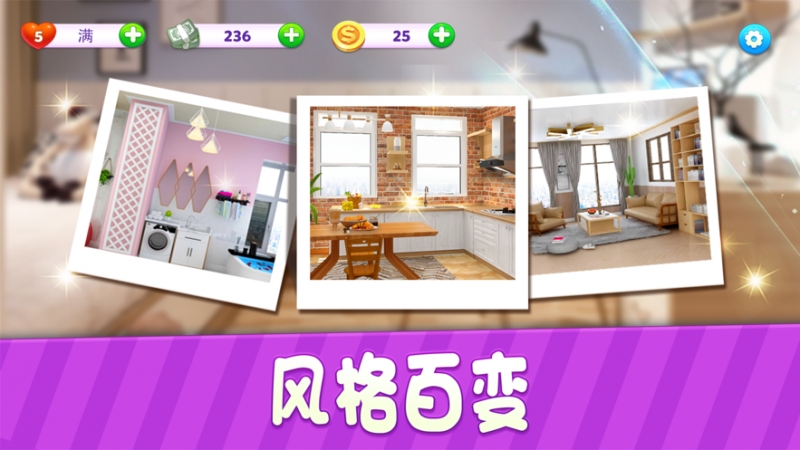 小家设计:家装图鉴ios版4
