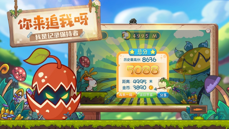 暴走的兔子ios版1