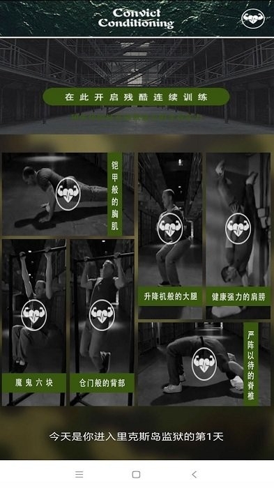 运动健身计划app0