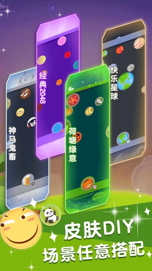 合体大作战ios版3