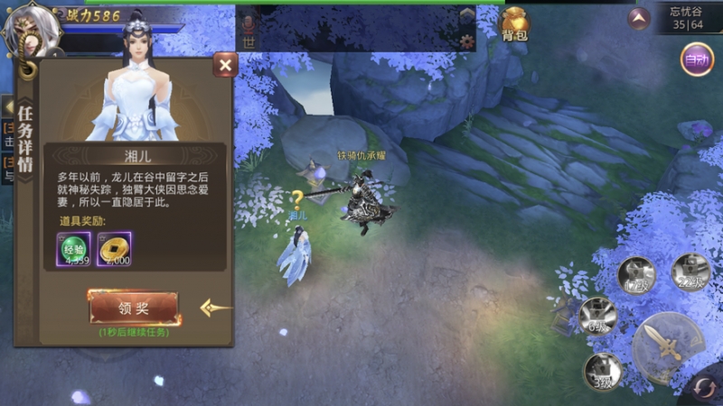 唐门千机变ios版0