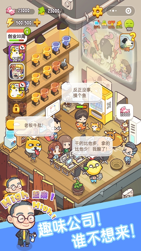 老板我好难ios版1