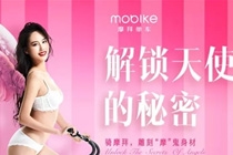 摩拜天使车模是什么 摩拜天使车模限量周边多少钱