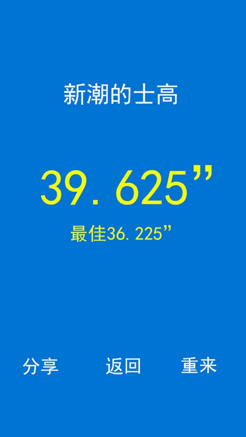 节奏大师2ios版2