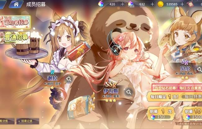 伊甸园的骄傲抽卡有没有保底