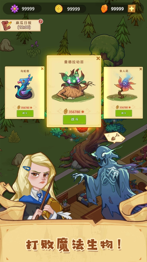 放置魔法学院ios版4