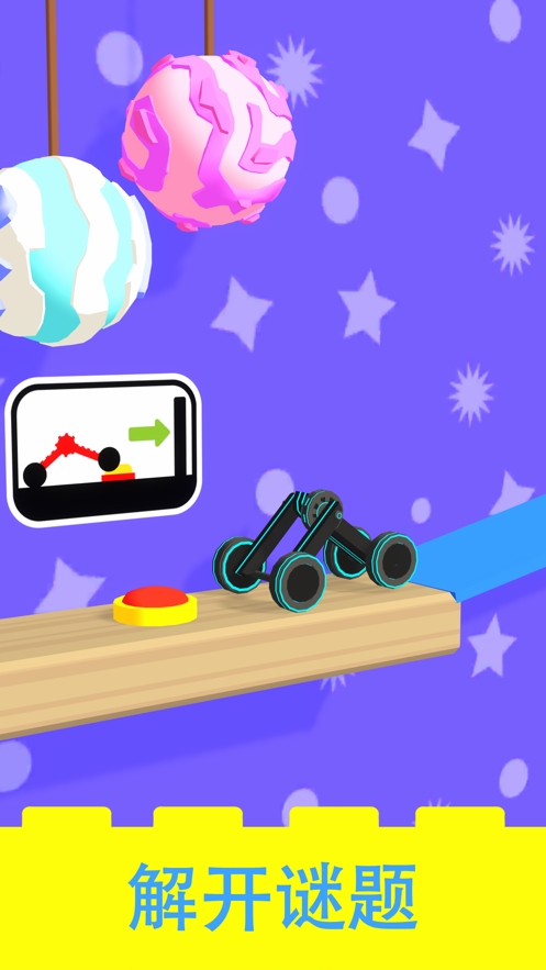 车解谜游戏: 儿童汽车ios版2