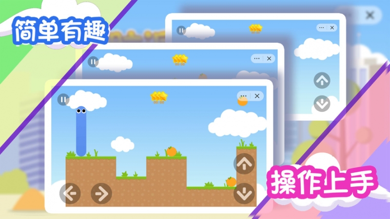 脑洞贪吃蛇ios版0