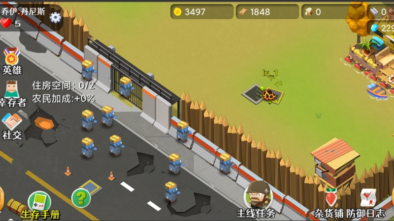 僵尸大陆2ios版2