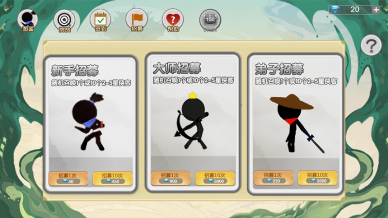 剑侠江湖情缘ios版1