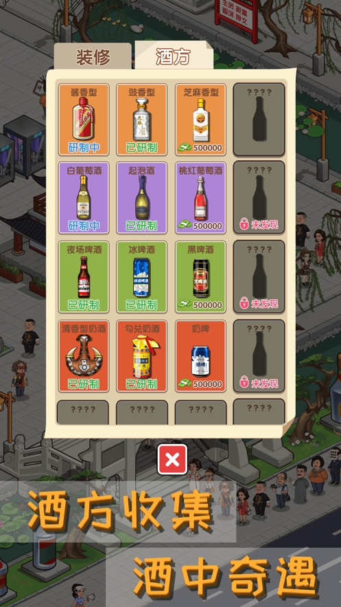 毛台镇传说ios版3