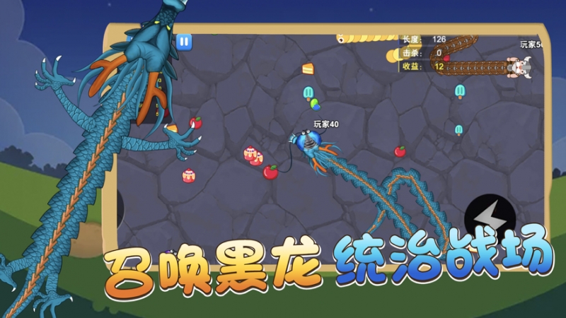 贪吃蛇蛇进化论ios版0