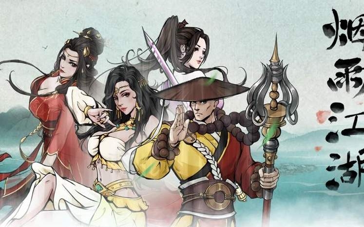 烟雨江湖暗器铁芒刺怎么获得