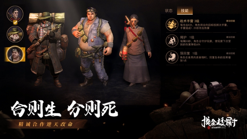 摸金校尉之九幽将军ios版4