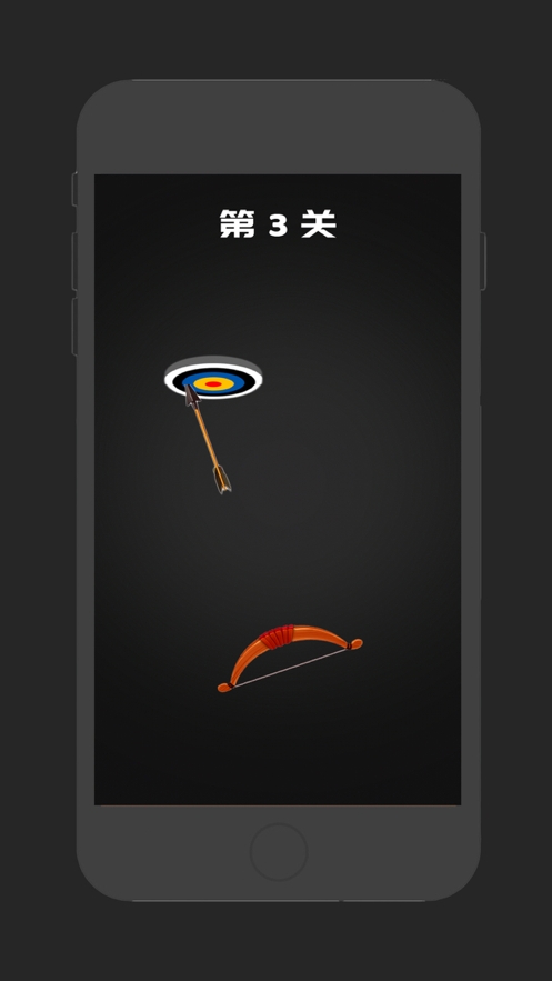 射箭达人ios版2
