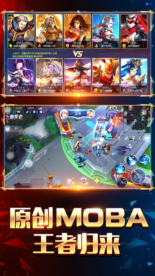 王者联盟:全新Mobaios版0