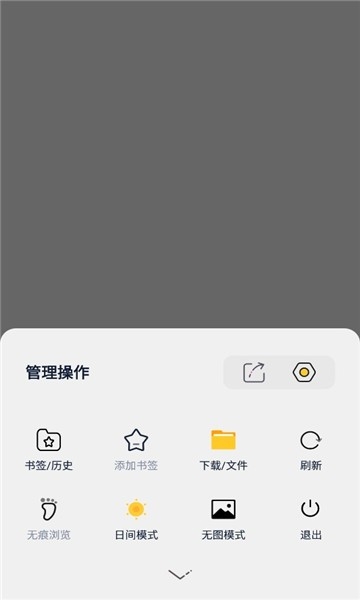 米加浏览器大字版app2