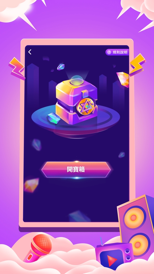 丟妹大闖關ios版2