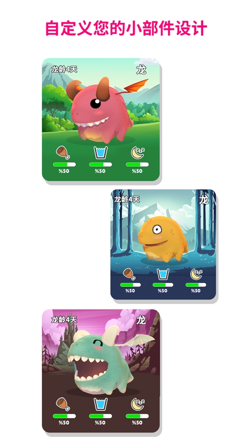 萌龙养成记ios版4