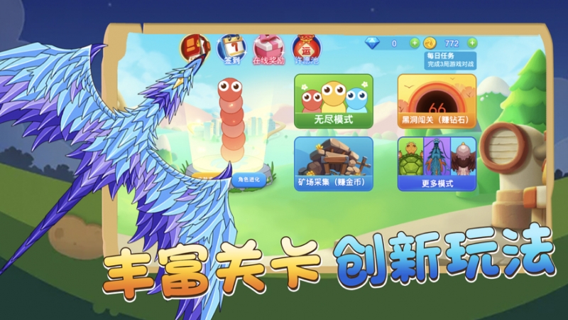 贪吃蛇蛇进化论ios版2