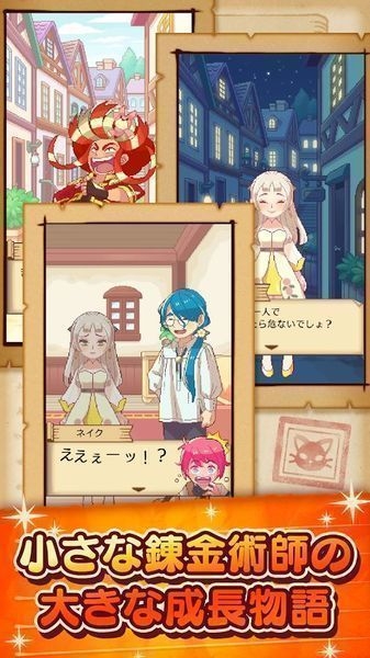 笑容的炼金术师中文版3