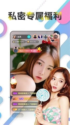 如雪app直播下载免费版2