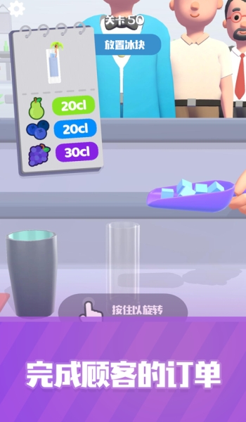 这杯我请了安卓版1