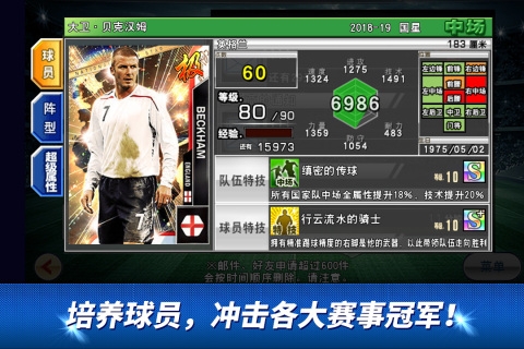 实况俱乐部九游版2