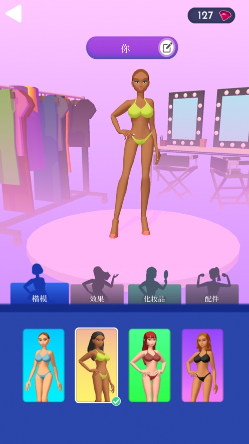 换装我最强ios版3