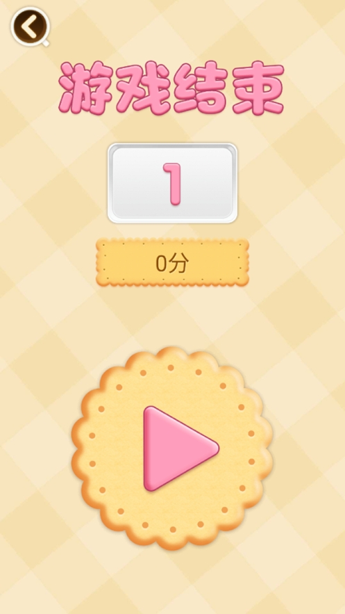 算算等于几ios版0