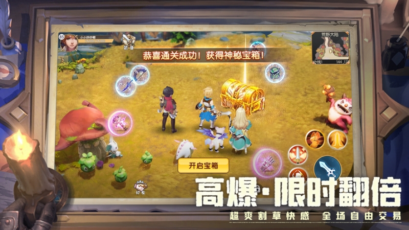 旷野新纪元ios版3