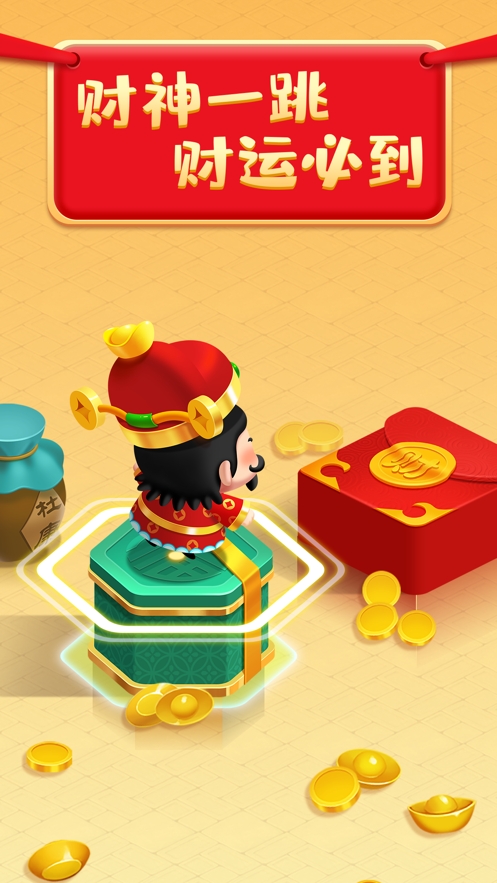 财神跳一跳ios版3