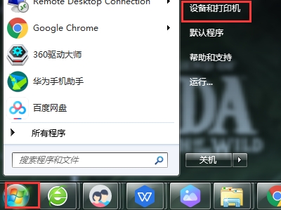windows打印机驱动安装好了不能打印怎么办