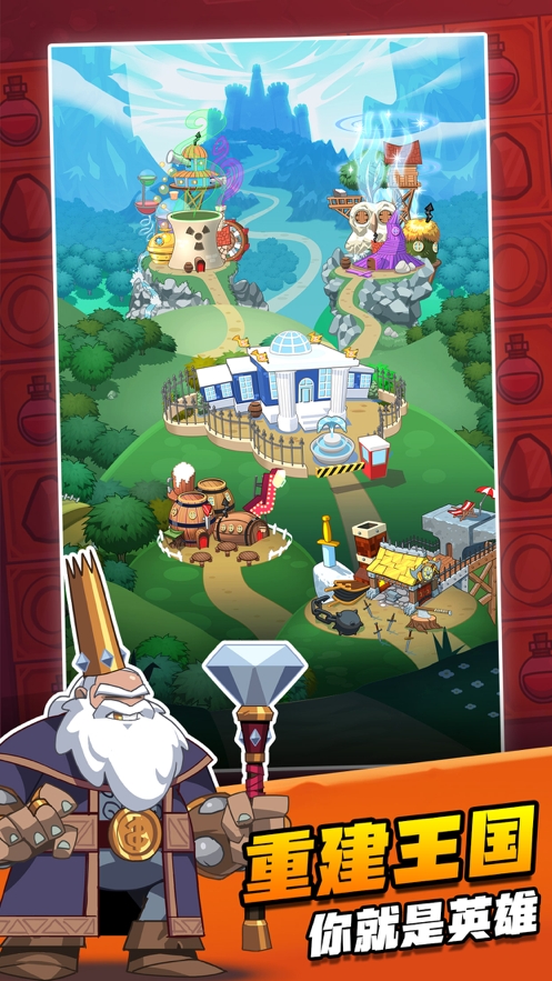 别动我装备ios版1