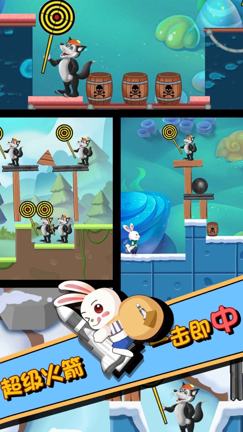 小兔子乖乖ios版0