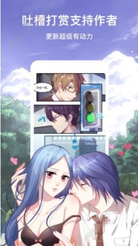 咻咻漫画污未删减版2