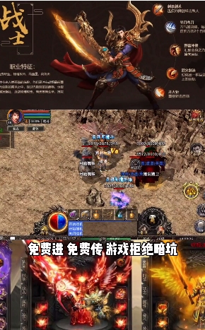 耀光传奇合击版1
