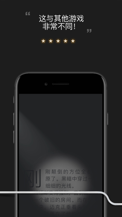 想象的翅膀ios版1