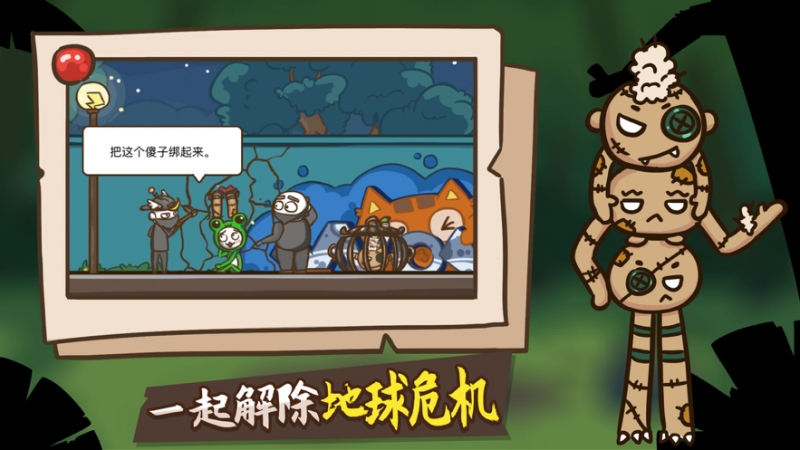 史小坑的爆笑生活2ios版4