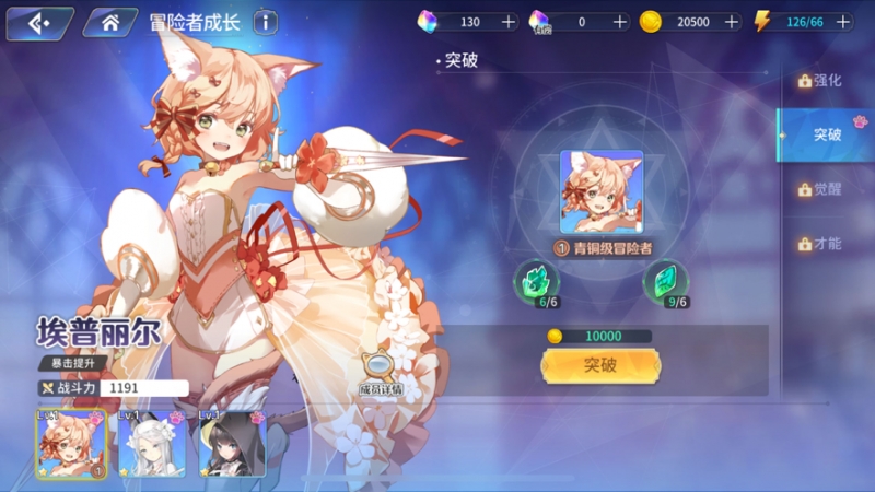 伊甸园的骄傲ios版3