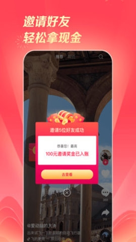 抖音极速版下载赚钱APP2