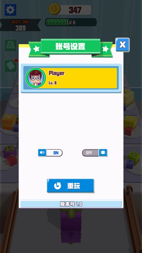 合成大果冻ios版4