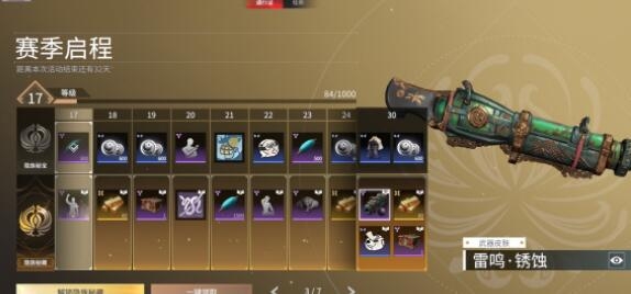 永劫无间长枪龙王破操作方法详解