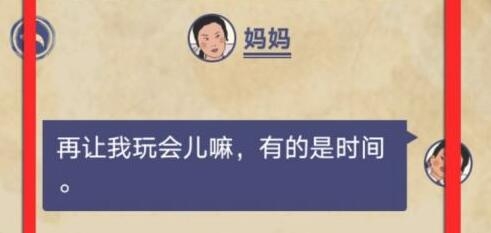 王蓝莓的幸福生活1-33惹妈妈生气方法详解
