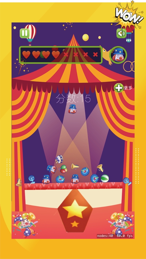 堆叠马戏团ios版2