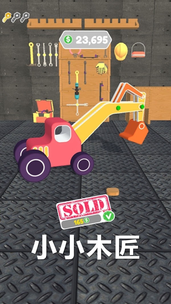 小小木匠0