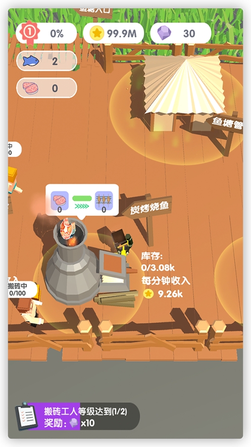 这片鱼塘我承包了ios版6