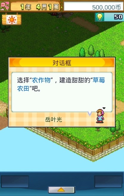 太空公顷农场中文版3